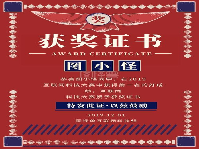 客户案例8-证书定制