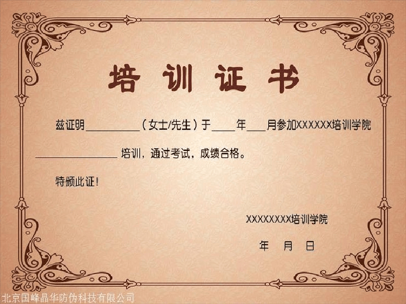 资质证件定制-红金大气喜庆风