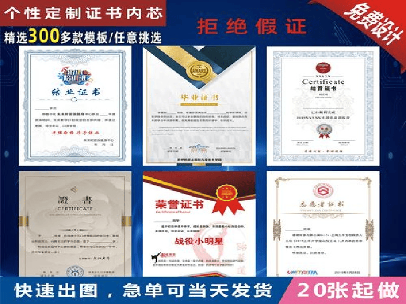 荣誉证书定制-红金大气喜庆风