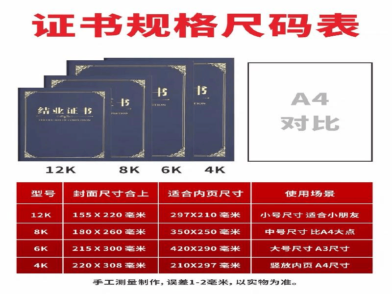 防伪证书定制-红金大气喜庆风